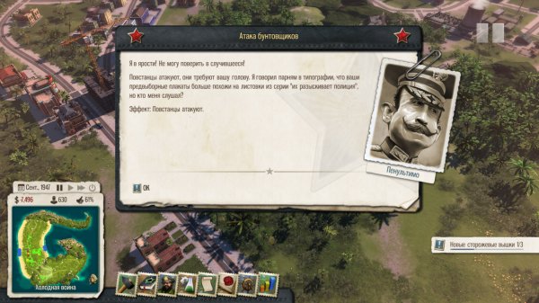 Tropico 5 v1.10 + 14 DLC на компьютер – торрент