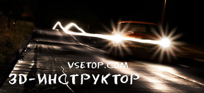 Скачать 3D инструктор (мод ночь) – торрент Скачать 3D инструктор (мод ночь) – торрент
