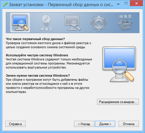 VMWare ThinApp 5 – создание Portable программ VMWare ThinApp 5 – создание Portable программ