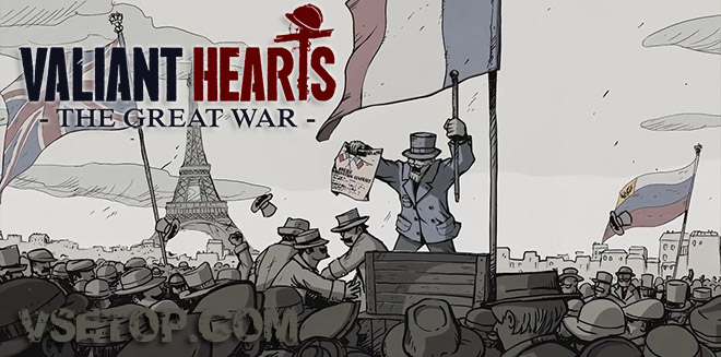 Valiant Hearts: The Great War - торрент Valiant Hearts: The Great War - торрент