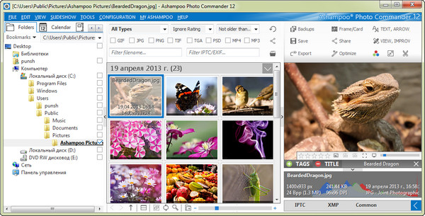 Ashampoo Photo Commander 12 – создание календаря или слайд-шоу из фото Ashampoo Photo Commander 12 – создание календаря или слайд-шоу из фото