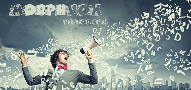 MorphVOX Pro на русском - программа для изменения голоса MorphVOX Pro на русском - программа для изменения голоса