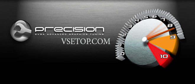 Программа для разгона видеокарты от NVIDIA - EVGA Precision X Программа для разгона видеокарты от NVIDIA - EVGA Precision X