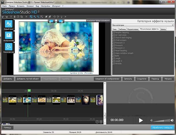 Ashampoo Slideshow Studio HD – создать слайд-шоу Ashampoo Slideshow Studio HD – создать слайд-шоу