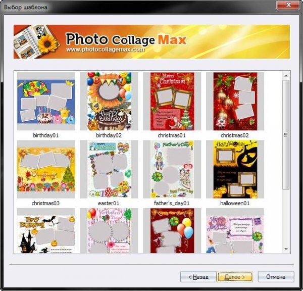 Photo Collage Max – программа на русском для создания фотоколлажей