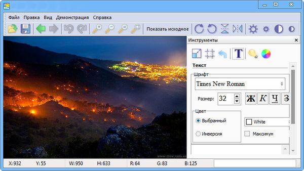 Brightness Guide – осветлить темные участки на фото Brightness Guide – осветлить темные участки на фото