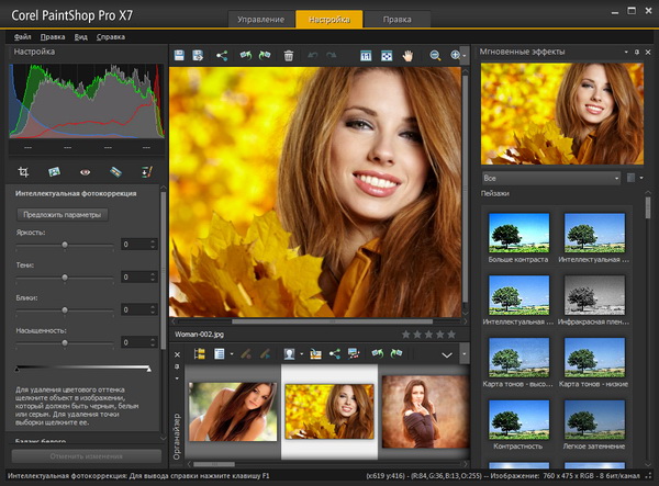 Corel PaintShop Pro X7 – ключ вшит Corel PaintShop Pro X7 – ключ вшит
