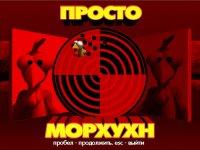 Скачать игру: Moorhuhn 5 in 1 / Морхухн 5 в 1