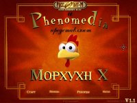 Скачать игру: Moorhuhn 5 in 1 / Морхухн 5 в 1