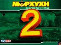 Скачать игру: Moorhuhn 5 in 1 / Морхухн 5 в 1