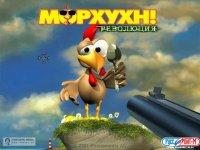 Скачать игру: Moorhuhn 5 in 1 / Морхухн 5 в 1