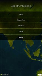 Age of Civilizations на Android
