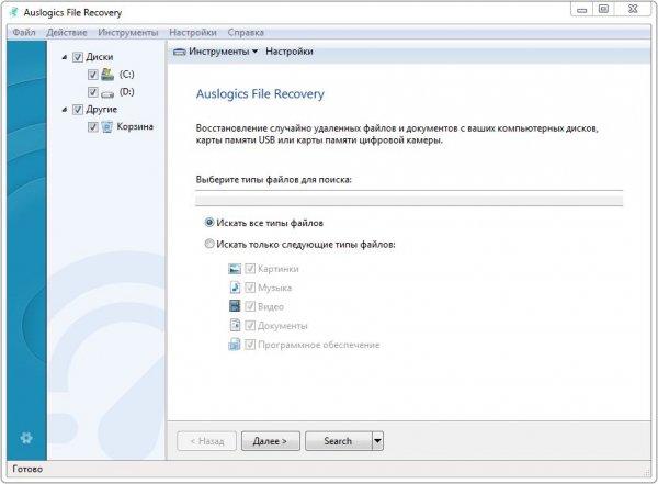 Auslogics File Recovery на русском