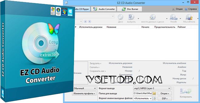 EZ CD Audio Converter Ultimate + crack