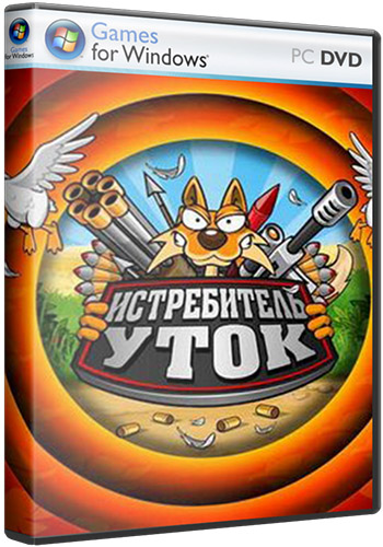 Истребитель Уток / Duck Destroyer (2014) PC на компьютер - торрент Истребитель Уток / Duck Destroyer (2014) PC на компьютер - торрент
