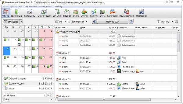 Personal Finances Pro - программа для домашней бухгалтерии