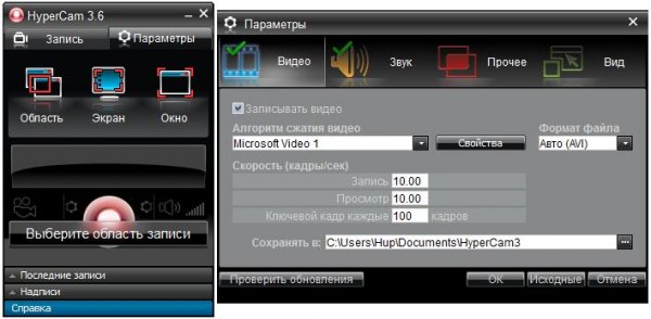 HyperCam 5 - запись видео с экрана