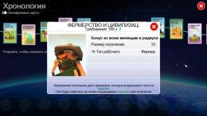 Godus v2.2 PC на русском