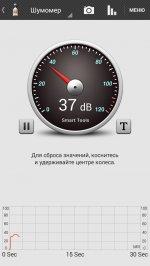 Smart tools на Android