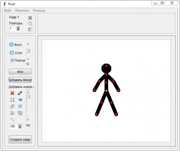 Pivot Animator v4.2.6 – программа для создания мультиков