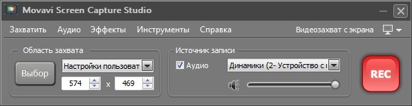 Movavi Screen Capture Studio + crack – запись экрана Movavi Screen Capture Studio + crack – запись экрана