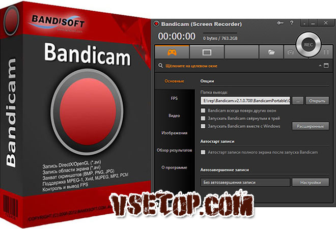 Скачать Bandicam + crack Скачать Bandicam + crack