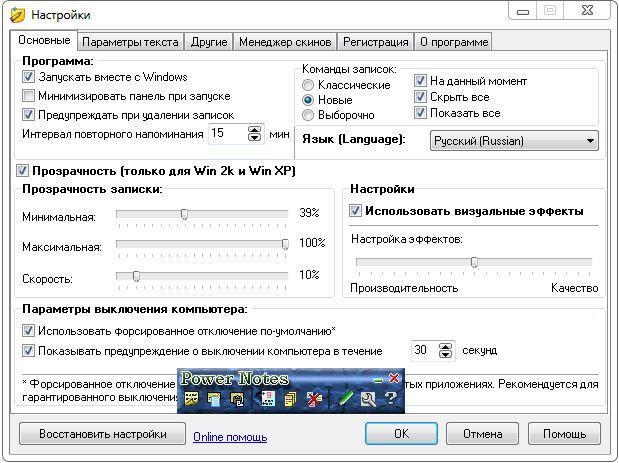 Power Notes + ключ – заметки на рабочий стол Power Notes + ключ – заметки на рабочий стол