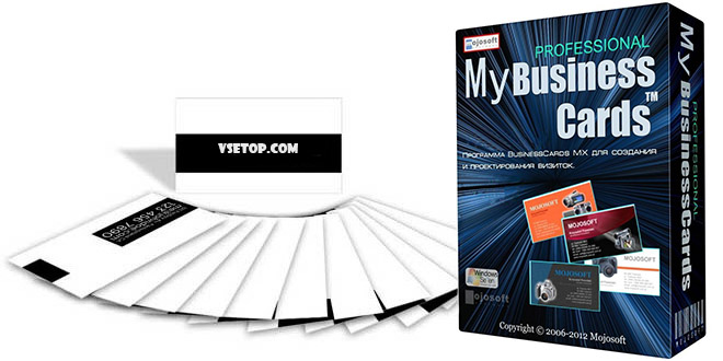 Mojosoft BusinessCards MX + ключ - программа для создания визиток Mojosoft BusinessCards MX + ключ - программа для создания визиток