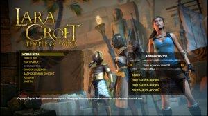 Lara Croft and the Temple of Osiris v1.1.240.4 – торрент