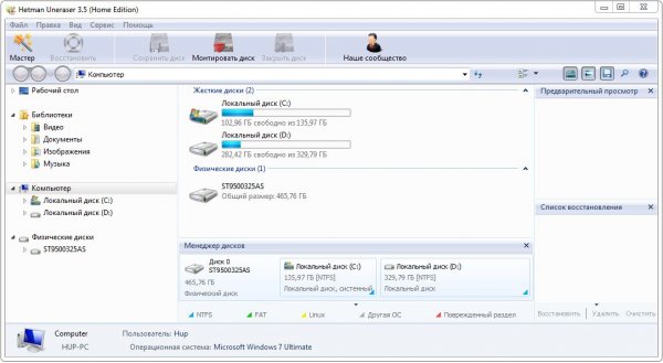 Hetman Uneraser + ключ – восстановление удаленных файлов
