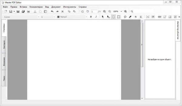 Master PDF Editor – редактор PDF файлов