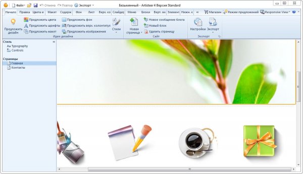 Artisteer – программа для создания веб-сайтов
