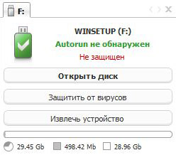 AntiRun 2.7 Pro + crack - защита флешек от вирусов AntiRun 2.7 Pro + crack - защита флешек от вирусов