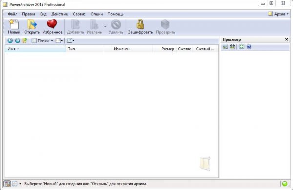 PowerArchiver 2016 Toolbox 16.10.24 + ключ – архиватор