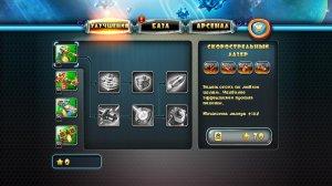 Солдатики 4. Звездный десант / Toy Defense 4: Sci-Fi