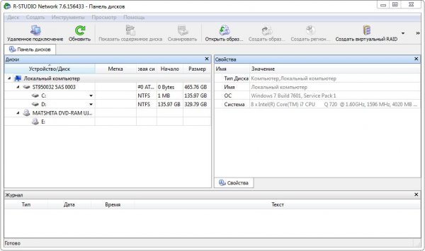 R-Studio на русском - ключ встроен