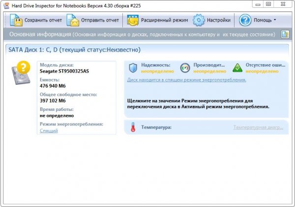 Hard Drive Inspector Pro 4.35 Build 243 + For Notebooks