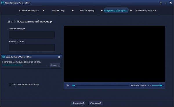 Wondershare Video Editor – видеоредактор на русском