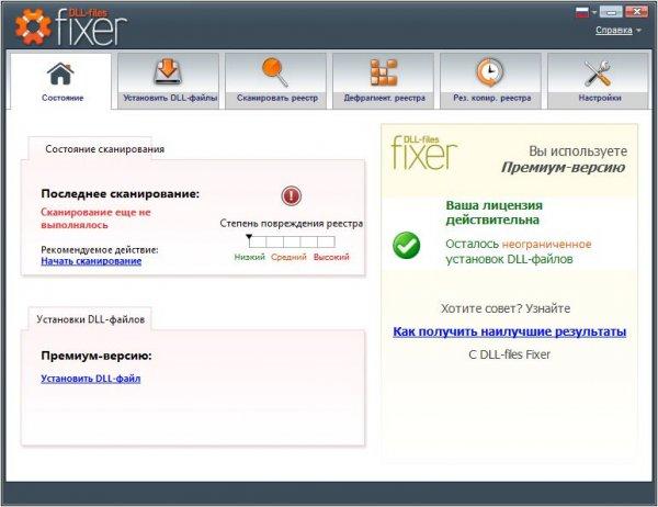 DLL-Files Fixer 3.3.90.3079 + ключ