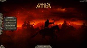 Total War: ATTILA (2015) PC – торрент