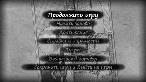 Игра: The Bridge v1.1 – полная версия на русском
