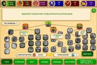 Pre-Civilization: Marble Age v2.9.8 – полная версия на русском