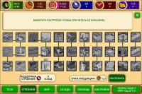 Pre-Civilization: Marble Age v2.9.8 – полная версия на русском