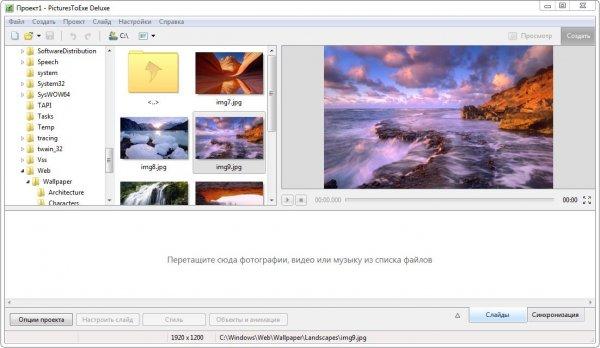 PicturesToExe Deluxe 8.0.20