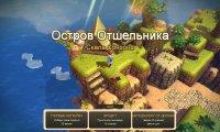 Oceanhorn: Monster of Uncharted Seas v1.0u7 – на русском