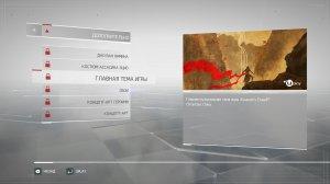 Assassin's Creed Chronicles: Китай / China – торрент