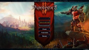 Dungeons 2 на русском – торрент