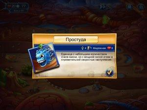 Defend Your Life PC v1.0u3 - полная версия на русском