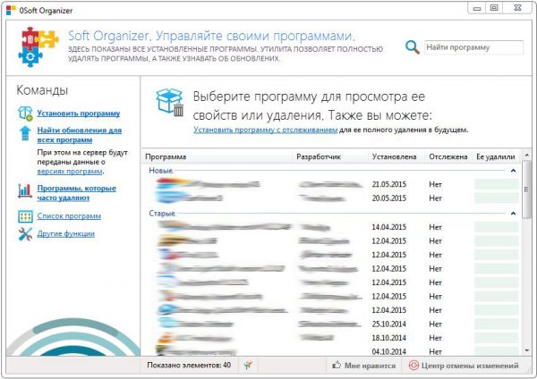 Soft Organizer 7.15 Final + ключ