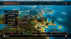 Magicka 2 v1.2.2.0 – торрент